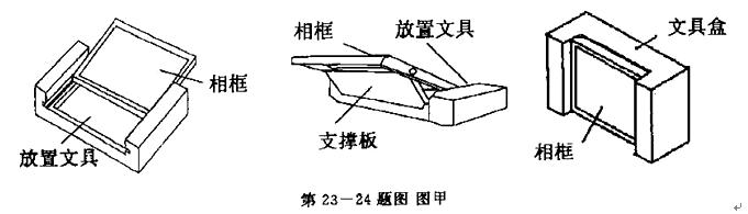 通用技术学业水平考试套卷