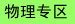 ʵ鰲